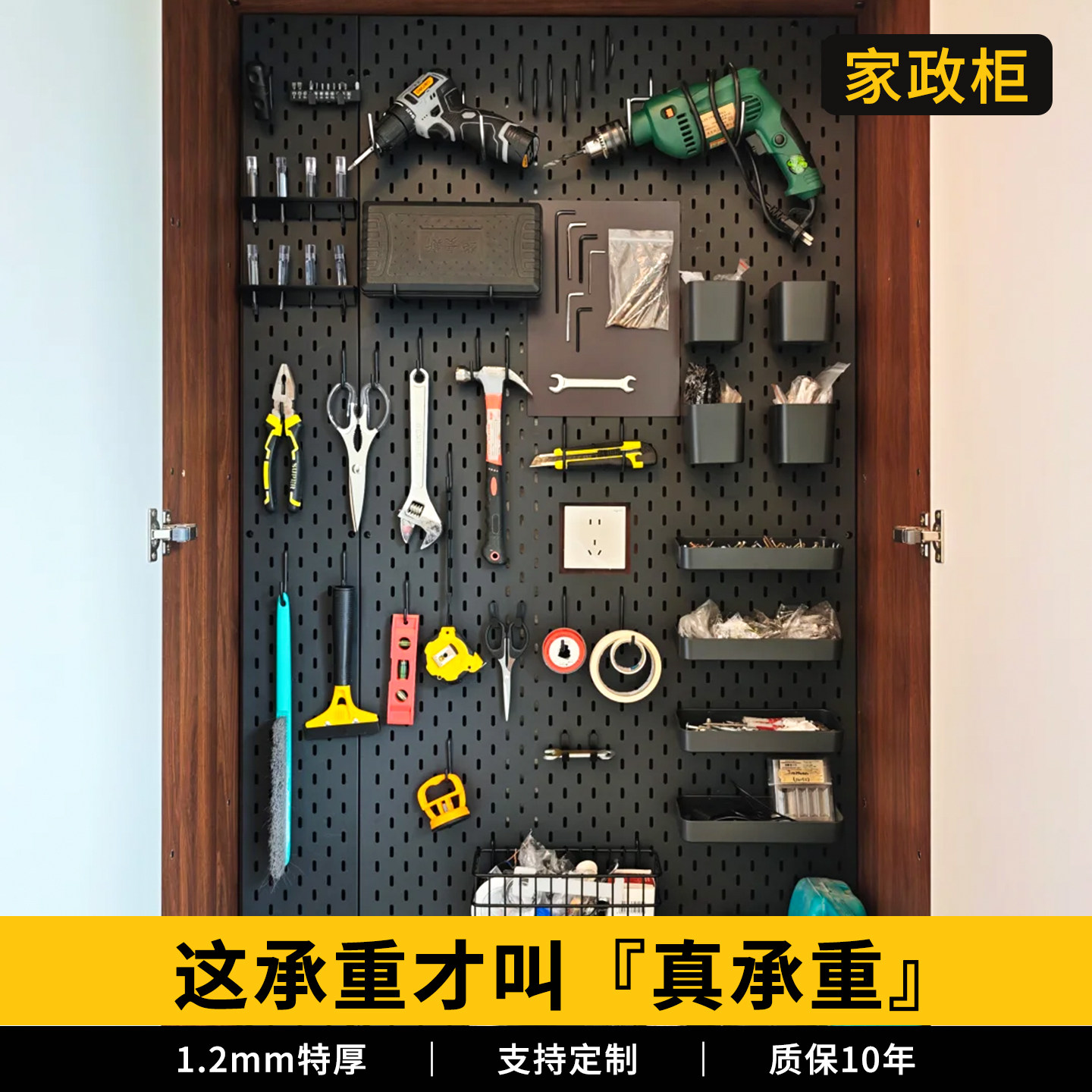 定制金属宜家洞洞板家政柜置物架铝合金柜内工具配件装饰收纳挂板