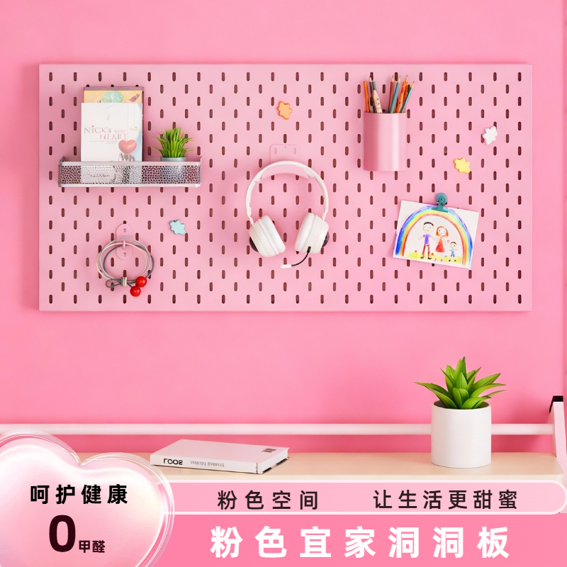 定制粉色洞洞板不锈钢置物架