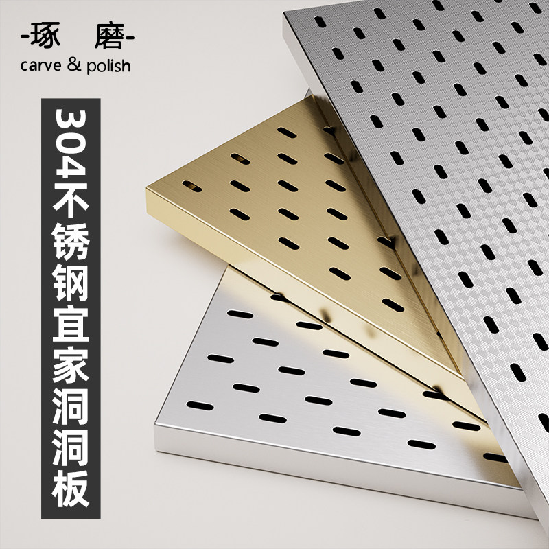 不锈钢宜家洞洞板置物架定制金属装饰厨房收纳架展示架五金挂板,商业/办公家具,五金货架/工具货架/洞洞板,淘宝优惠券,粉丝福利购,淘宝优惠卷