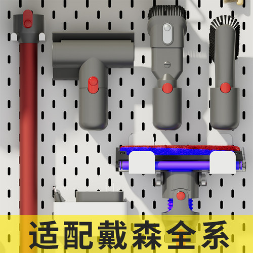 戴森吸尘器洞洞板柜内免打孔收纳
