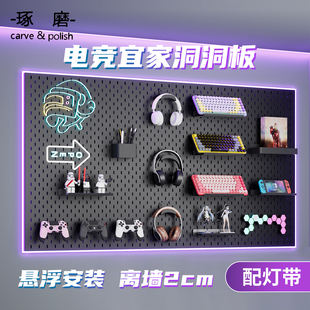 定制电竞房洞洞板氛围灯带RGB黑色金属置物架电脑桌装 饰墙面
