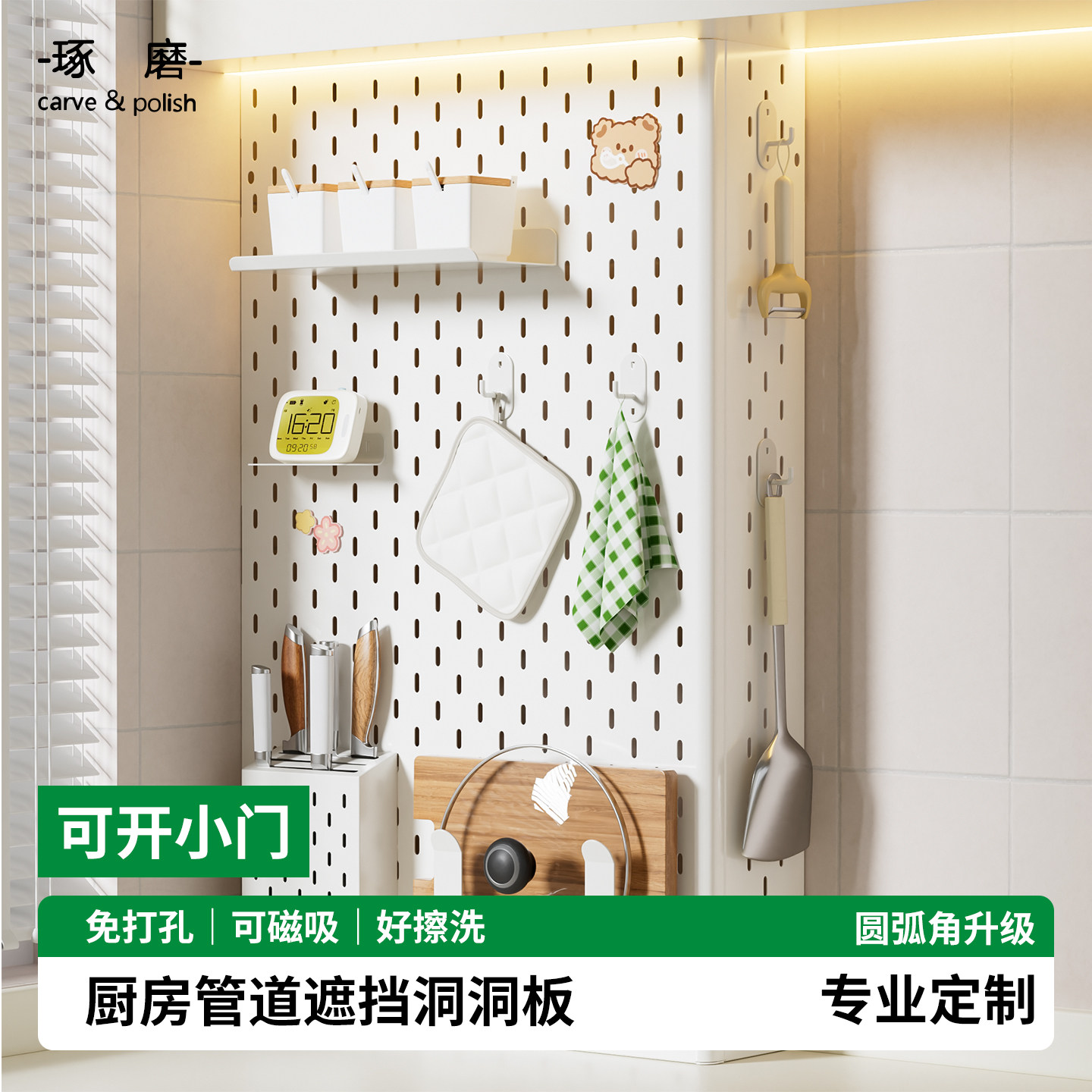 燃气管道遮挡琢磨洞洞板遮挡罩图片
