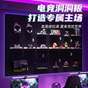 饰书桌收纳架展示架 电竞洞洞板金属可定制置物架书房电脑桌装