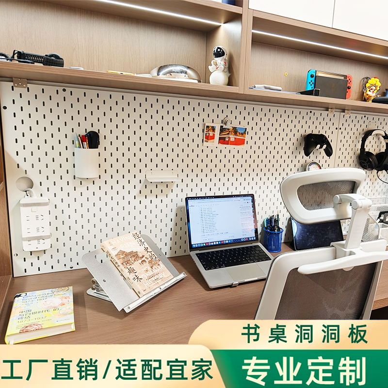 定制宜家金属洞洞板墙上书桌置物架配件不锈钢铝合金装饰收纳挂板