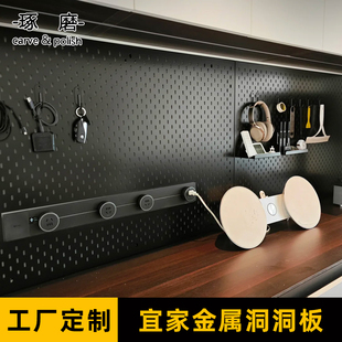 金属洞洞板定制宜家置物架配件琢磨铁不锈钢航空铝装饰收纳墙挂板