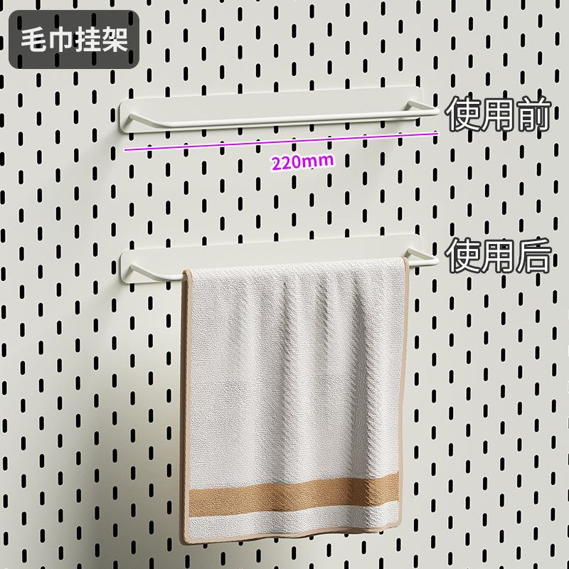 金属洞洞板配件毛巾挂架