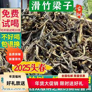 2025年云南普洱茶生茶古树茶滑竹梁子云南口粮茶叶自己喝促销