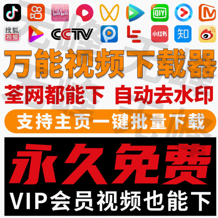 抖音快手短视频批量下载无水印西瓜下载软件网页一键采集高清素材图片