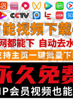 抖音快手短视频批量下载无水印西瓜下载软件网页一键采集高清素材