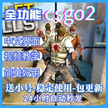 csgo2全功能辅cs2大地球csgo2演技教学只支持steam包更新稳定上分