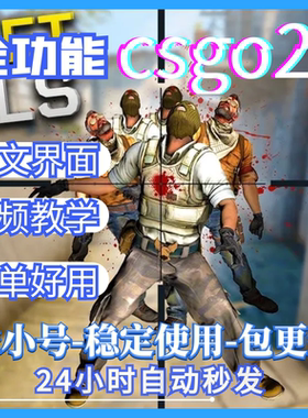 cs2全功能只能steam演技教程csgo2学习资料