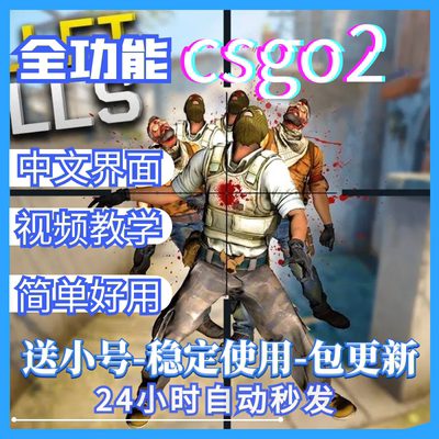 cs2全功能只能steam演技教程csgo2学习资料
