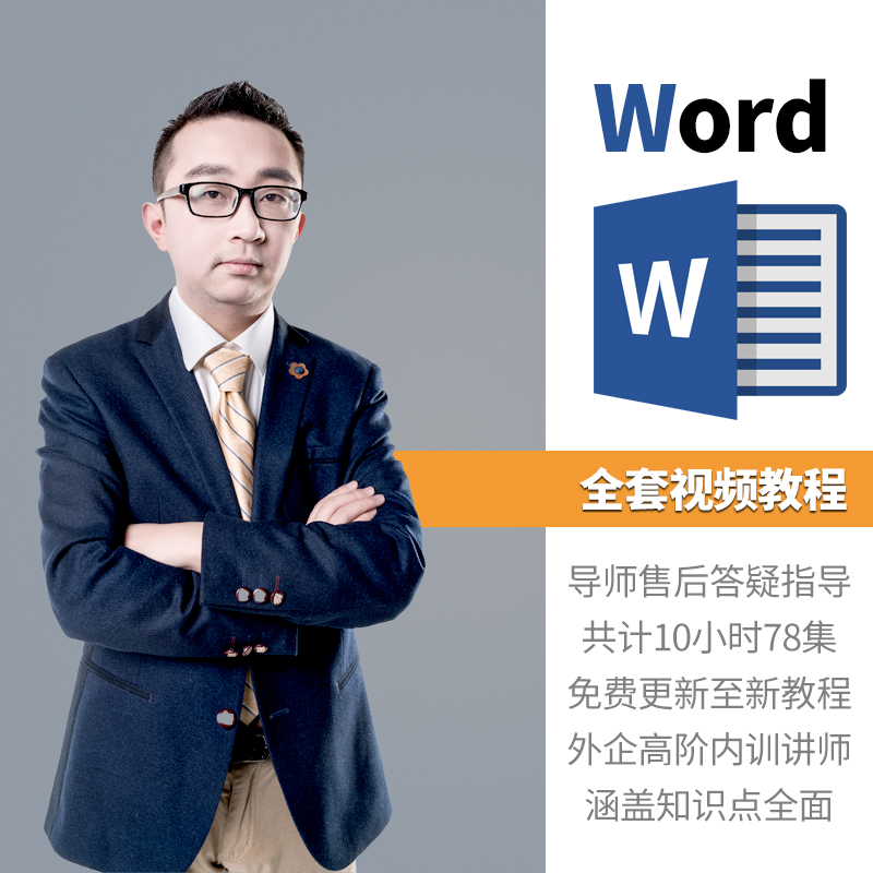 wordÈí¼þ