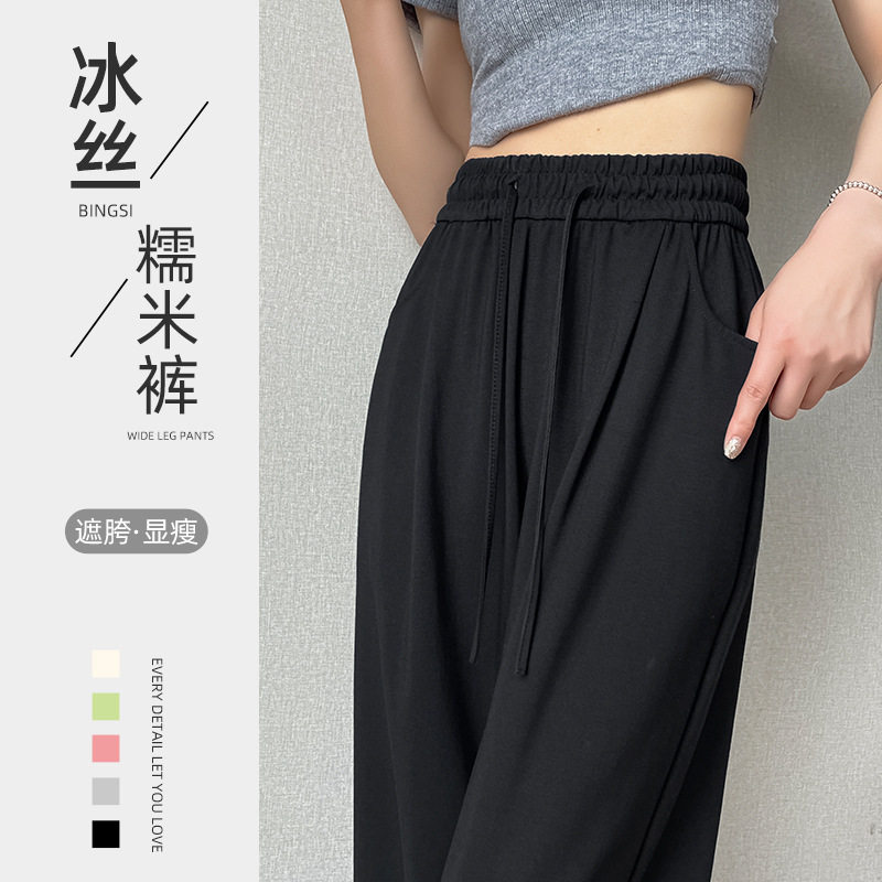 夏新款休闲阔腿裤女胖mm显瘦抽绳高腰压褶凉感直筒冰丝裤子