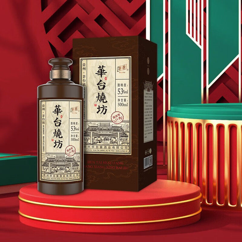 华台酒 老酒 酱酒 酱香型53度贵州华台香粮食酒台镇华台酒业500ml
