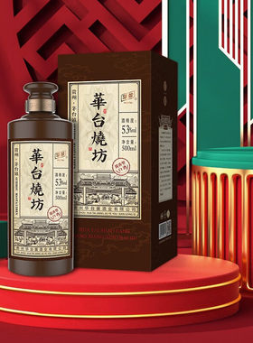 华台酒 老酒 酱酒 酱香型53度贵州华台香粮食酒台镇华台酒业500ml