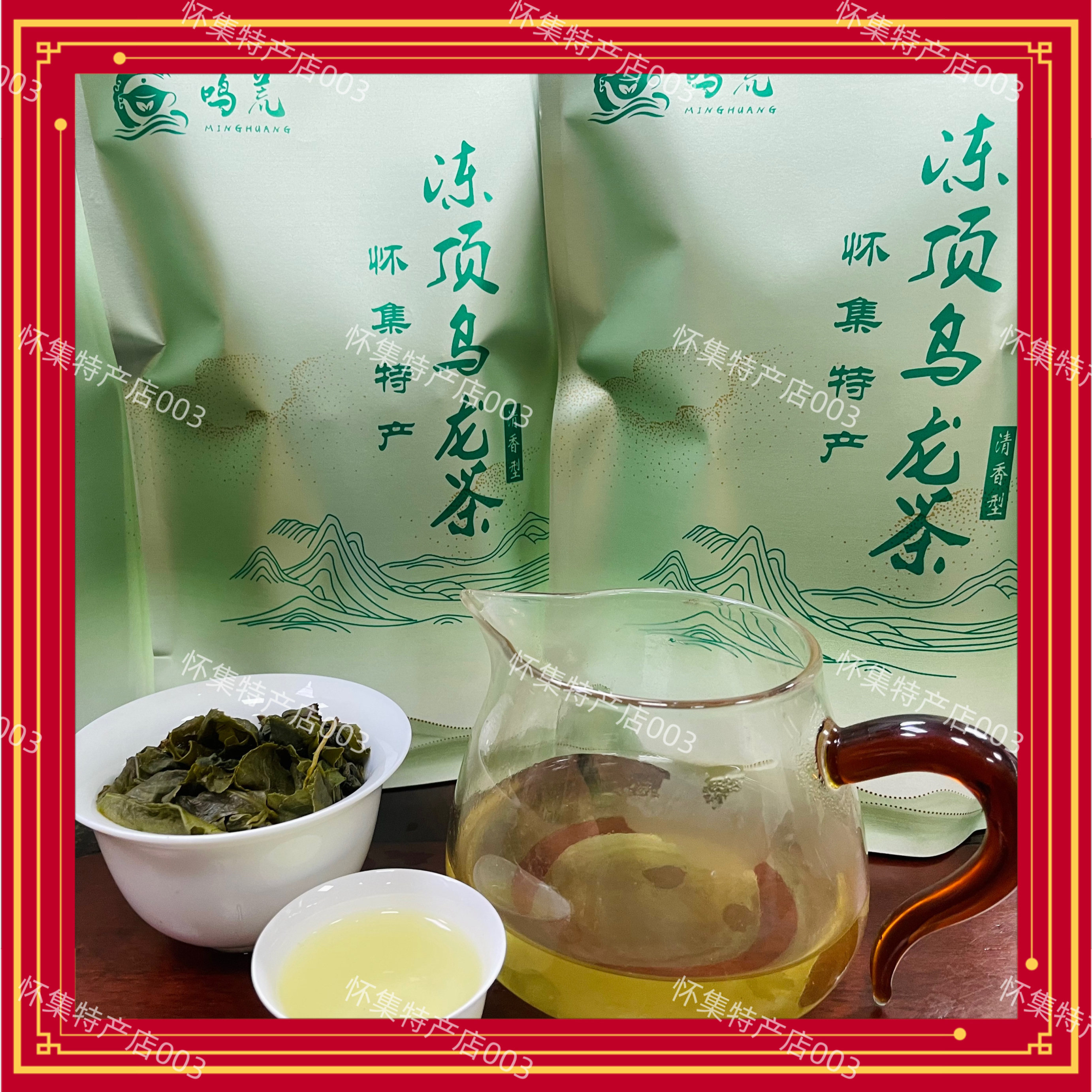 怀集茶叶新岗散茶 2026春茶新岗冻顶茶清香原生态高山茶乌龙茶