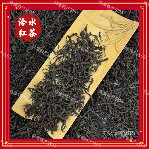 怀集洽水红茶2026头春 原生态高山红茶浓香散装500g茶叶拉链袋装