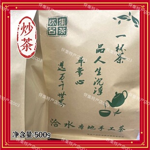 广东怀集洽水茶叶新鲜新茶浓香型手工炒茶高山绿茶农家散装茶叶