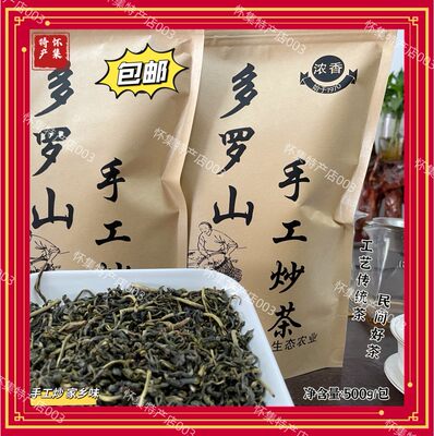 广东怀集特产2024新茶浓香型手工炒茶高山绿茶春茶多罗山农家茶叶