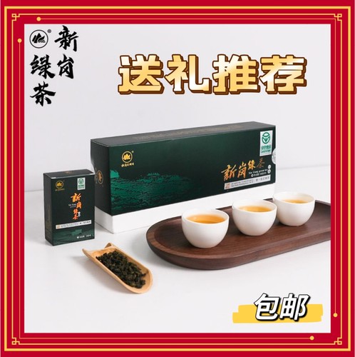 怀集新岗挂绿茶 2026新茶绿茶园有机清茶叶 原生态高山茶 一级