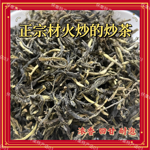 怀集洽水清明绿茶春茶柴火炒青绿茶250克简包装传统工艺手工茶
