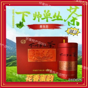 肇庆怀集茶 新鲜日期下帅单丛茶乌龙茶花香蜜韵 原生态 礼盒装