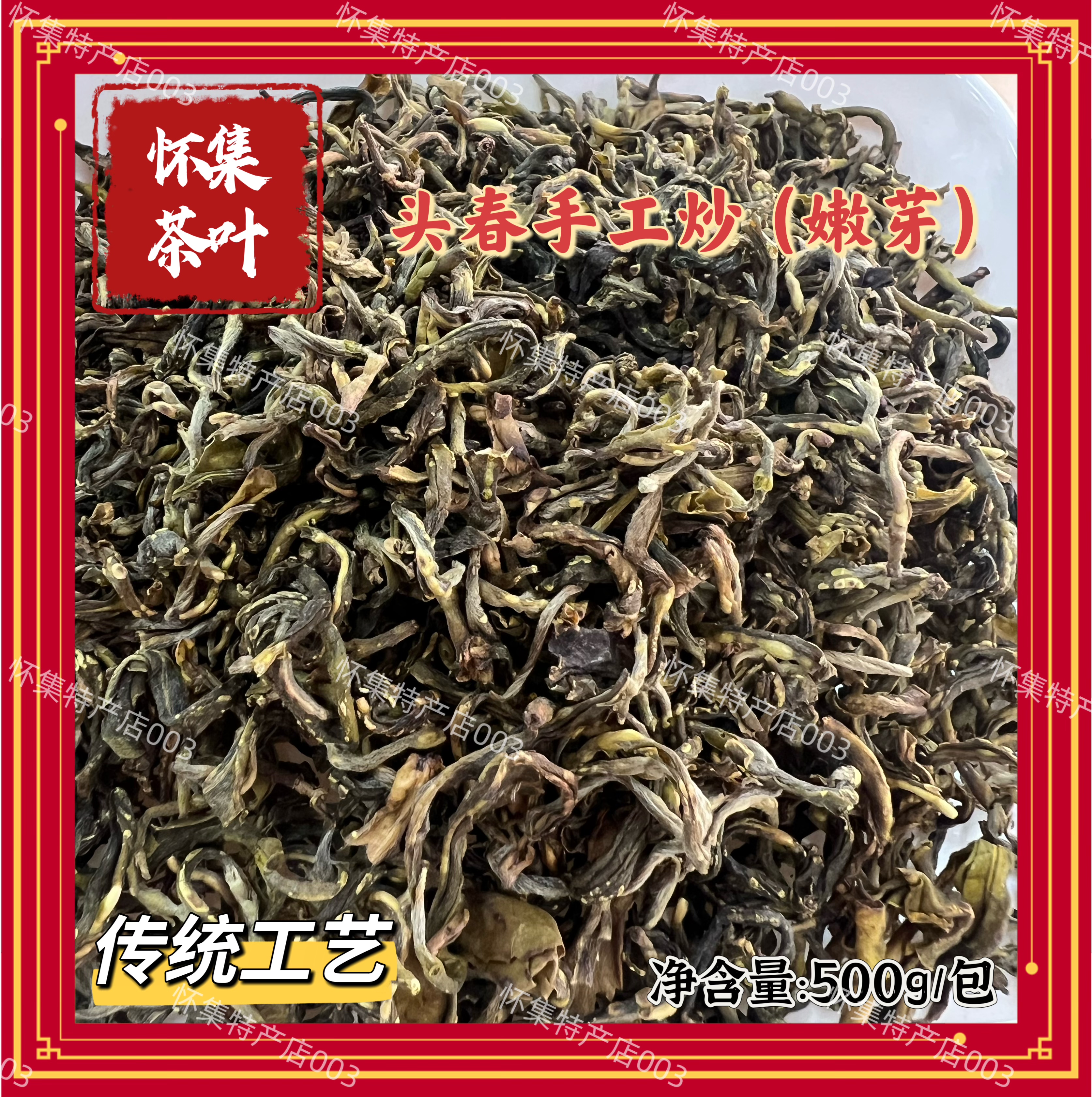 怀集茶叶2026头春手工茶绿茶新茶嫩芽茶明前浓香型简包装500g散茶
