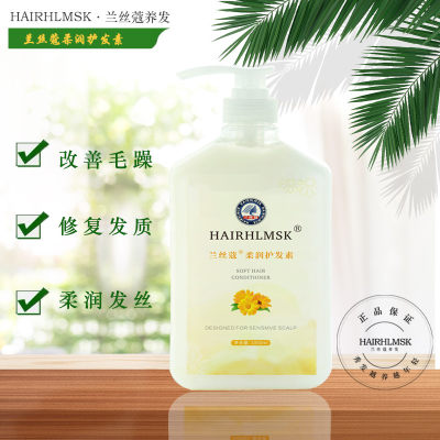 改善毛躁护发素HAIRHLMSK/兰丝蔻