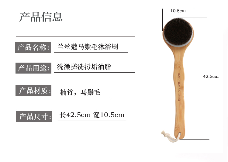 兰丝蔻马鬃毛洗澡刷搓背神器楠竹长柄沐浴刷身体按摩清洁刷子礼品 家庭/个人清洁工具 浴刷 原图主图