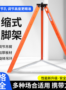 救援维修小型多孔可伸缩手拉葫芦手动起重三脚架三角支架1T2T3T5T