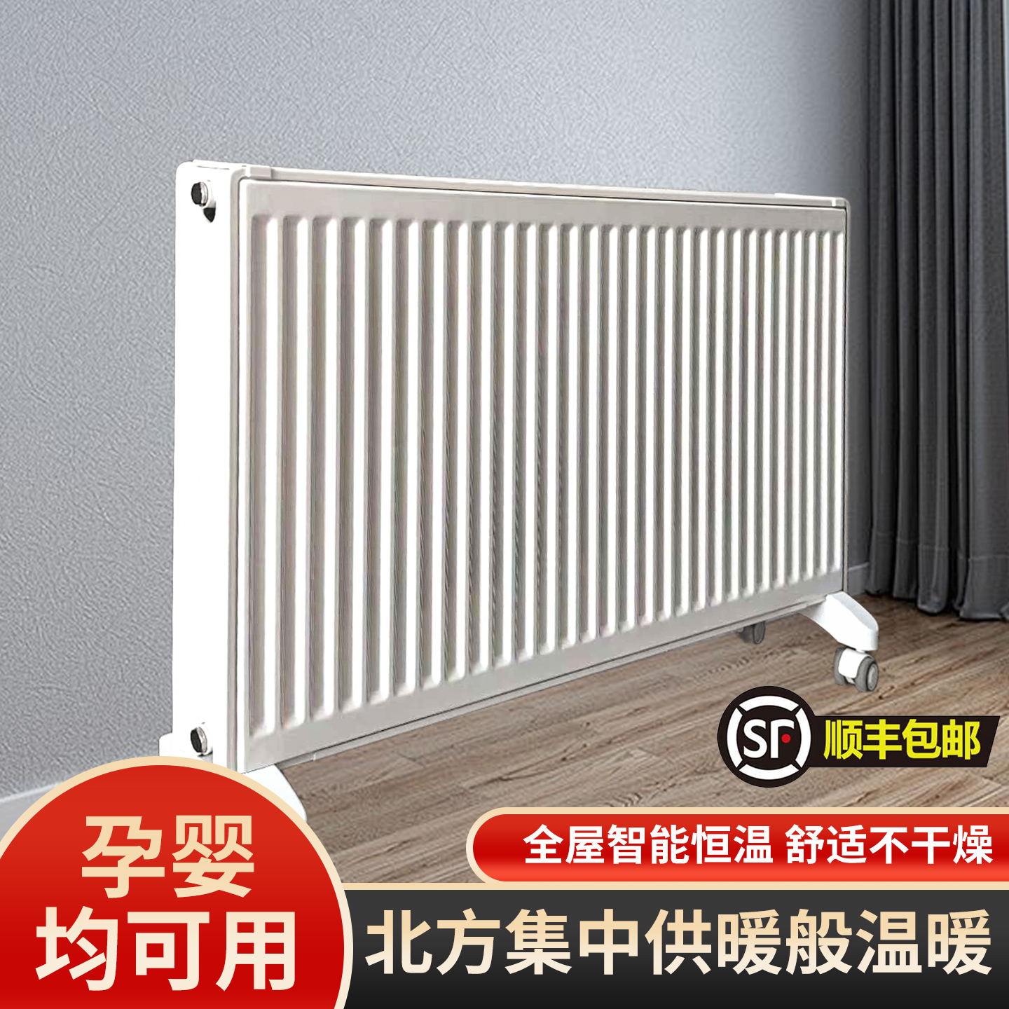 家用静音加水电暖气片钢制加水式暖气片节能省电环保取暖器热片