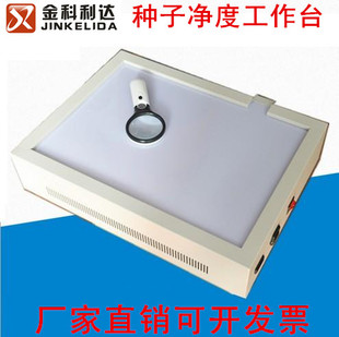 种子净度工作台观察台种子净度试验台种子净度工作台TJD-800