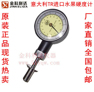 011 444意大利进口水果硬度计果实硬度测试仪 327