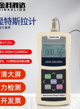 数显高斯计特斯拉计厂家直销