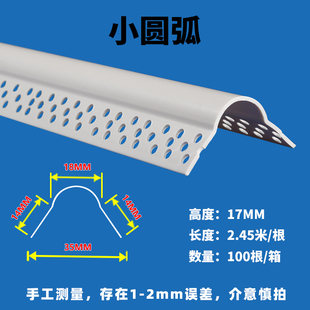 圆弧阳角线PVC塑料半圆拱形造型幼儿园防撞护角弧形可弯圆角线条