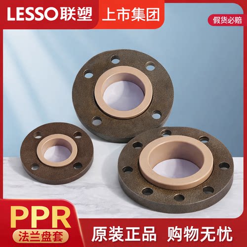 联塑法兰盘40-110加厚橡胶密封圈
