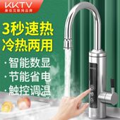 KKTV电热水龙头加热器急速升温过速过自来水冷热厨房卫生间免安装