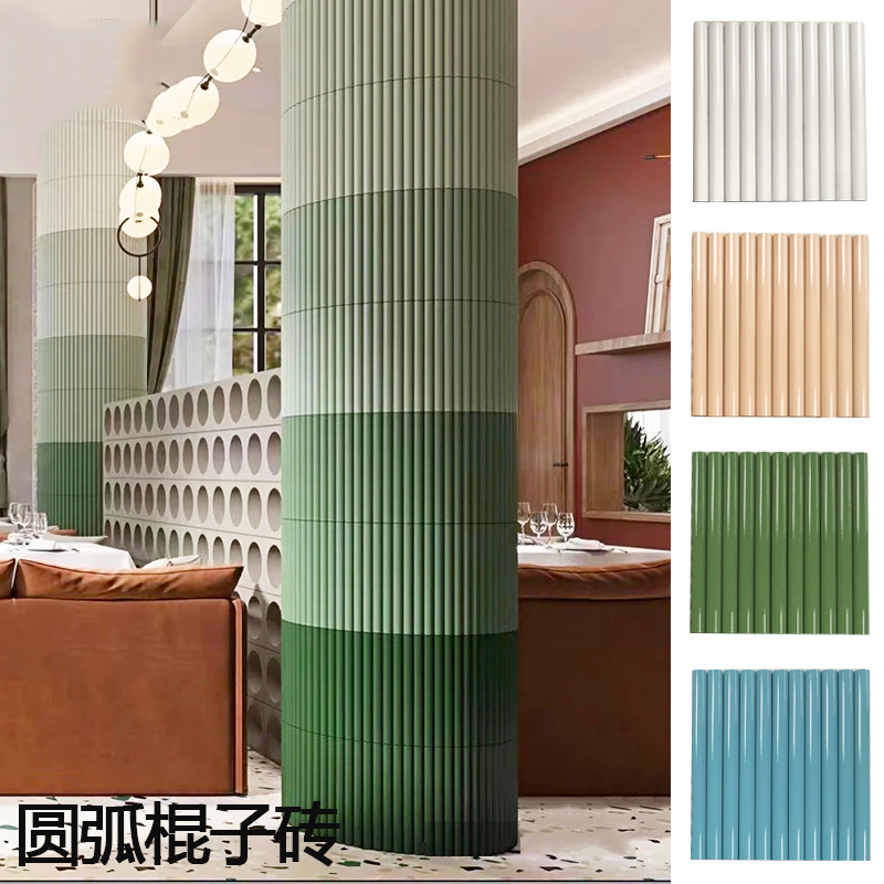 网红喜茶瓷砖棍子手工砖奶茶店背景墙长条砖半圆弧形瓷砖包圆柱体