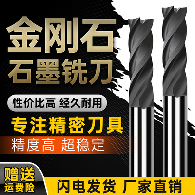钨钢石墨专用铣刀纤维玻璃铸铝用