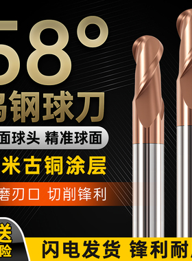 58度2刃钨钢球头铣刀硬质合金加长CNC数控刀具R0.5R1R2R3R4R5R6R8