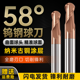 58度2刃钨钢球头铣刀硬质合金加长CNC数控刀具R0.5R1R2R3R4R5R6R8