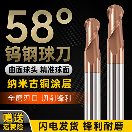 58度2刃钨钢球头铣刀硬质合金加长CNC数控刀具R0.5R1R2R3R4R5R6R8