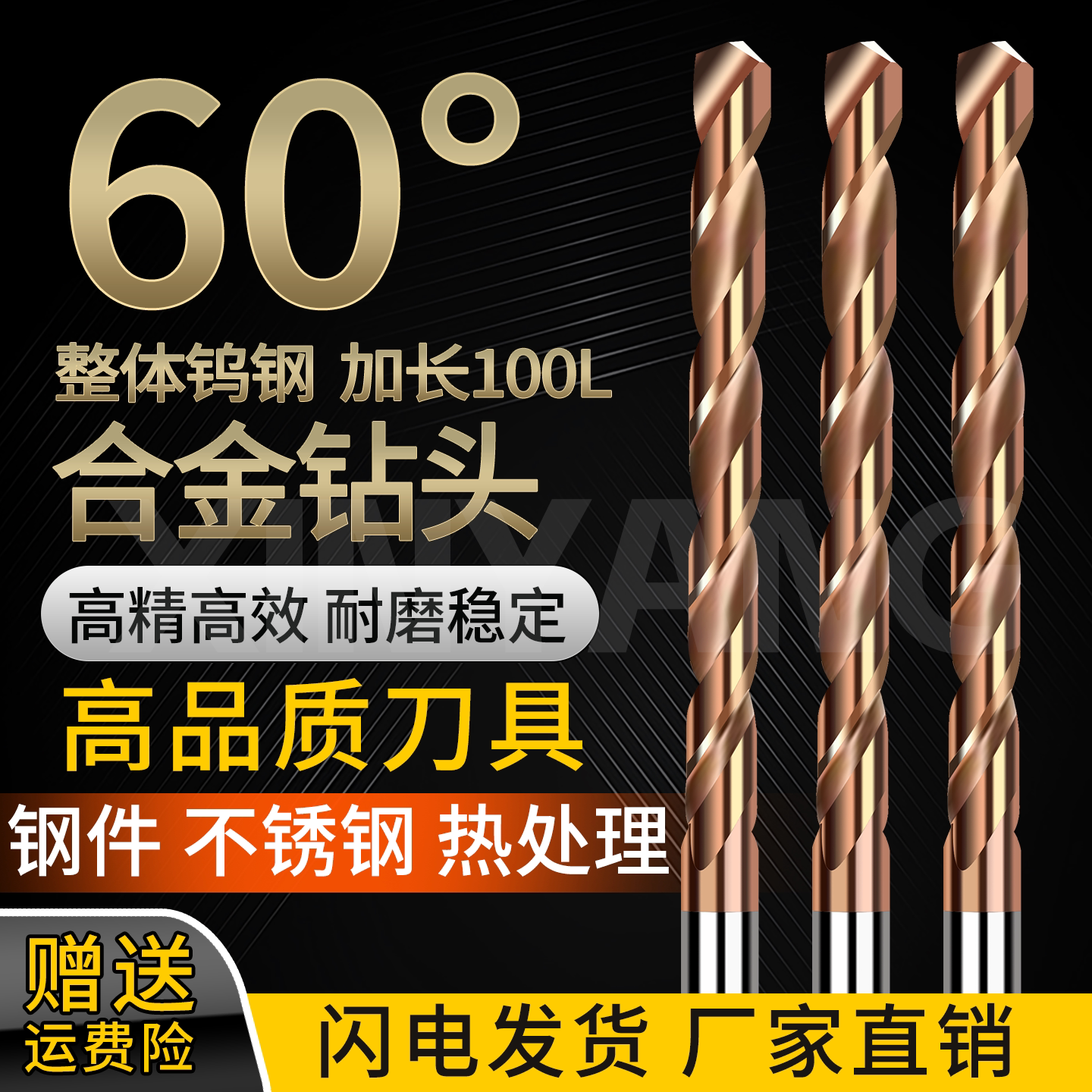 60度高硬钨钢加长钻头100L深孔用