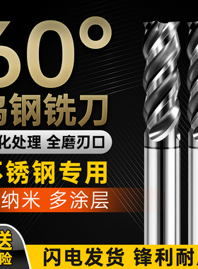 60度4刃钨钢铣刀不锈钢铸铁专用黑色涂层CNC硬质合金数控加长铣刀