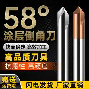 58度三刃直槽倒角刀90度钢用铝用硬质合金涂层定心钻中心钻头