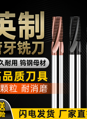 55度钨钢圆锥管牙螺纹铣刀PT ZG RC1/4  RP3/8 G/2钢用铝用铣牙刀