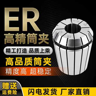 高精度筒夹雕刻机弹簧夹头嗦咀