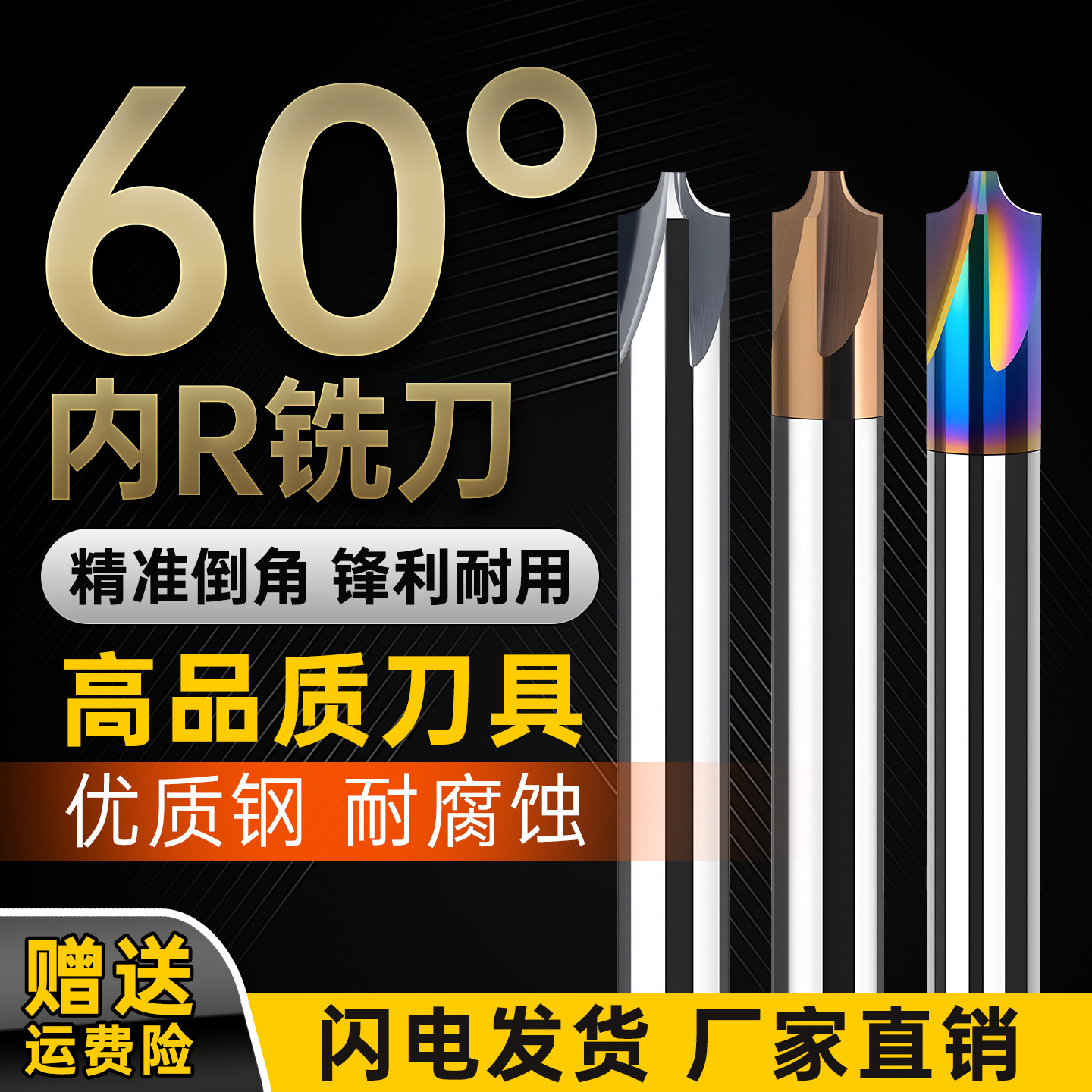 60度钨钢内R铣刀钢用铝用反R铣刀