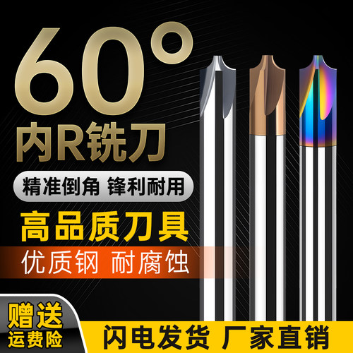 60度钨钢内R铣刀钢用铝用反R铣刀